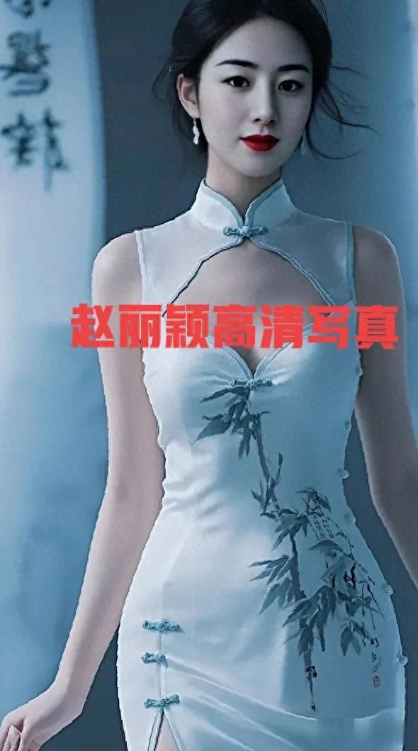 赵丽颖身着旗袍,一举一动都那么有韵味让人眼前一亮