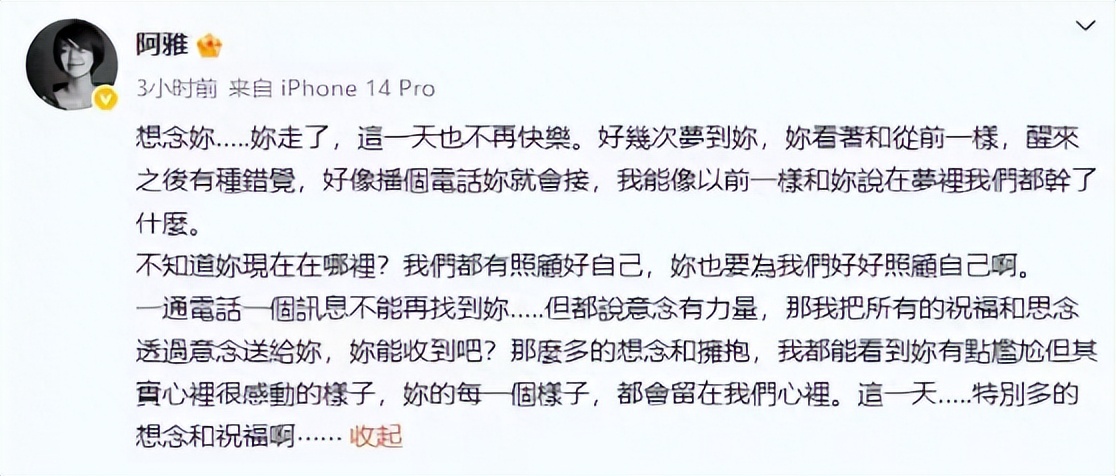 大 S 离世后生日太冷清！好友不发文，小s无动于衷，仅生前律师表态