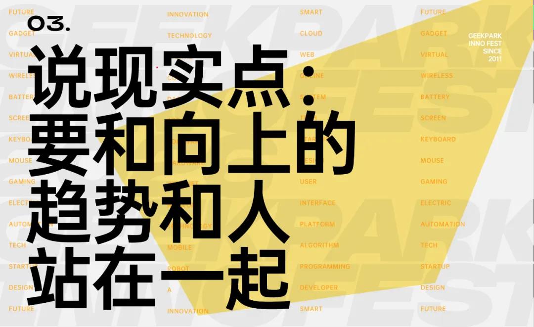 IF 2026 啟動：來看看 AI 面前，誰在掌握主動權？