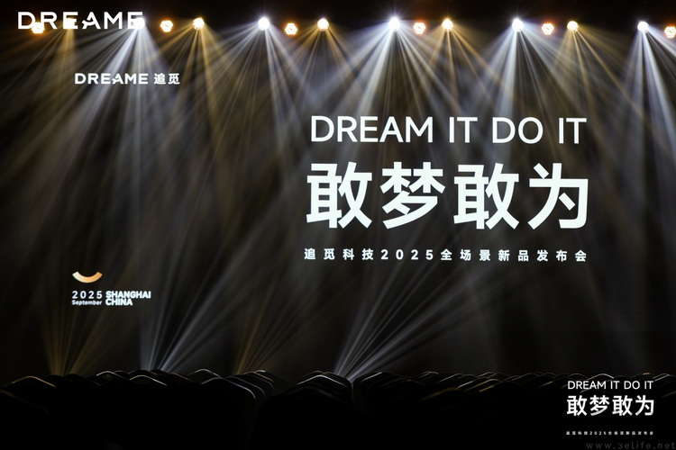 一口气发布30余款新品,追觅点燃“全屋生态”梦想