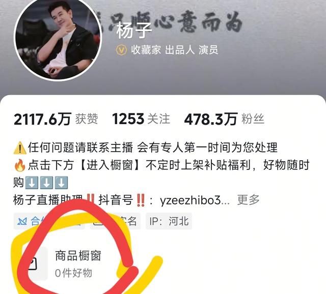 杨子评论区回应网友笑点十足，称网友哪壶不开提哪壶，已净身出户