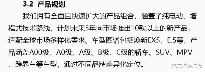 好事将近?威马想起死回生,市场还给不给机会?