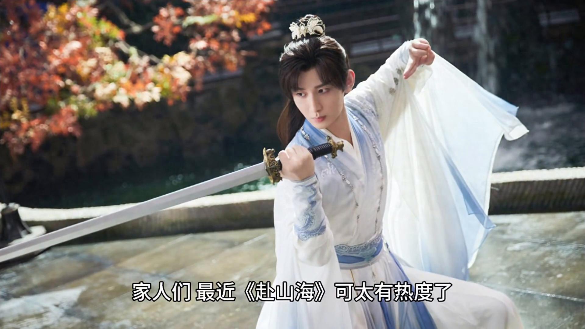 赴山海品牌方发声