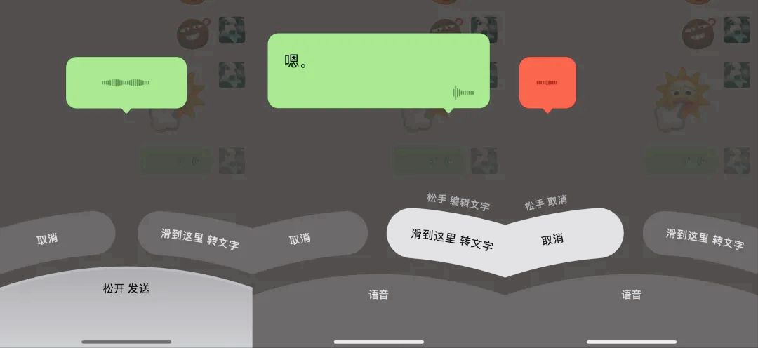 微信iPhone版突然更新！全新語音界面上線，安卓功能終于同步了