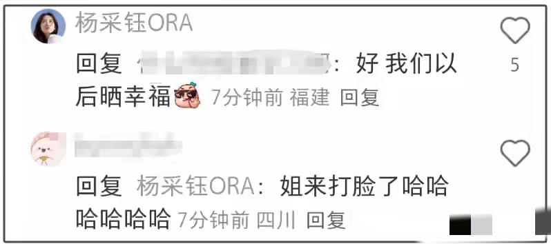 杨采钰底气不足在线回应细姨传闻,40万卡地亚手镯买不来安全感