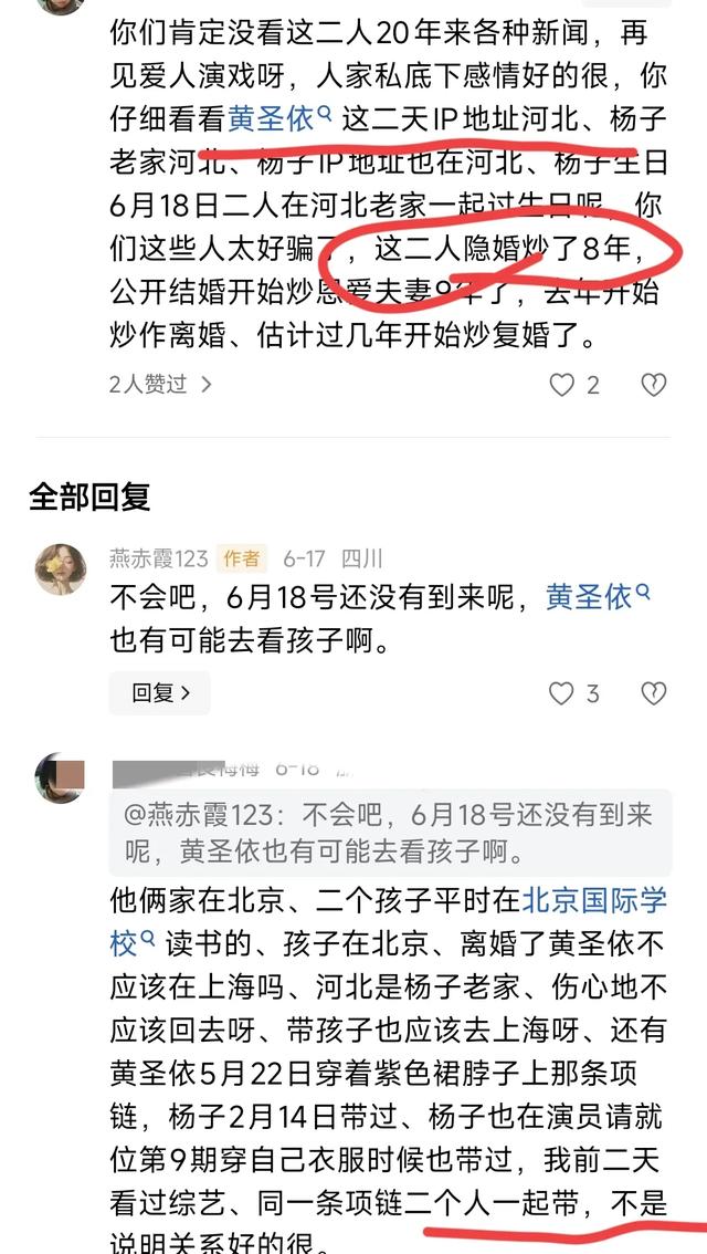 杨子评论区回应网友笑点十足，称网友哪壶不开提哪壶，已净身出户
