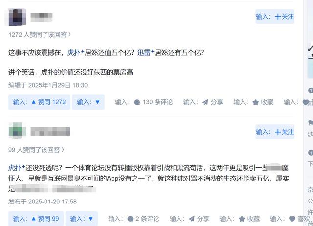 迅雷5亿收购虎扑, “直男天堂” 终卖身,男性用户又值钱了?