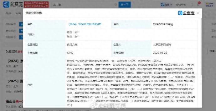 37岁演员朱一龙,申请强制执行!