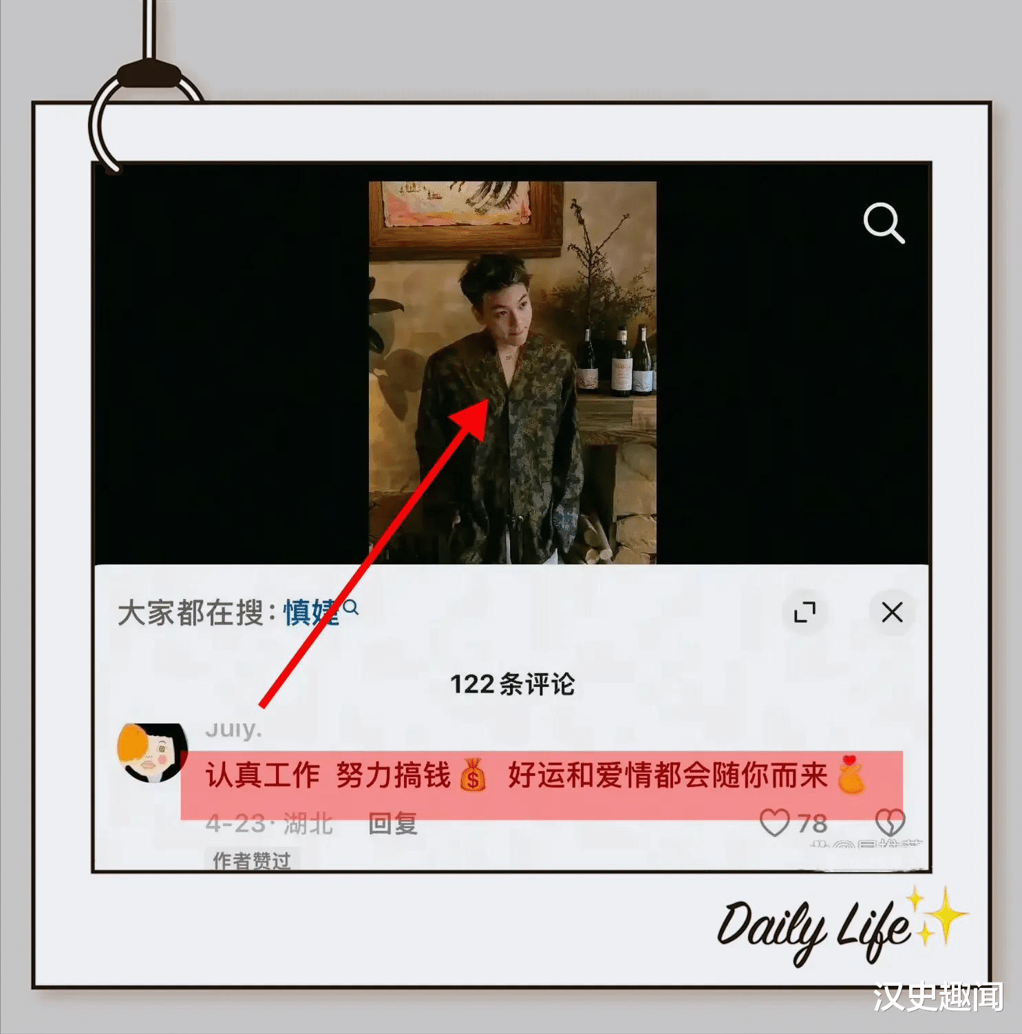 王思聪酒后给前女友慎婕刷礼物,女友懒懒空降直播间,刷成榜一