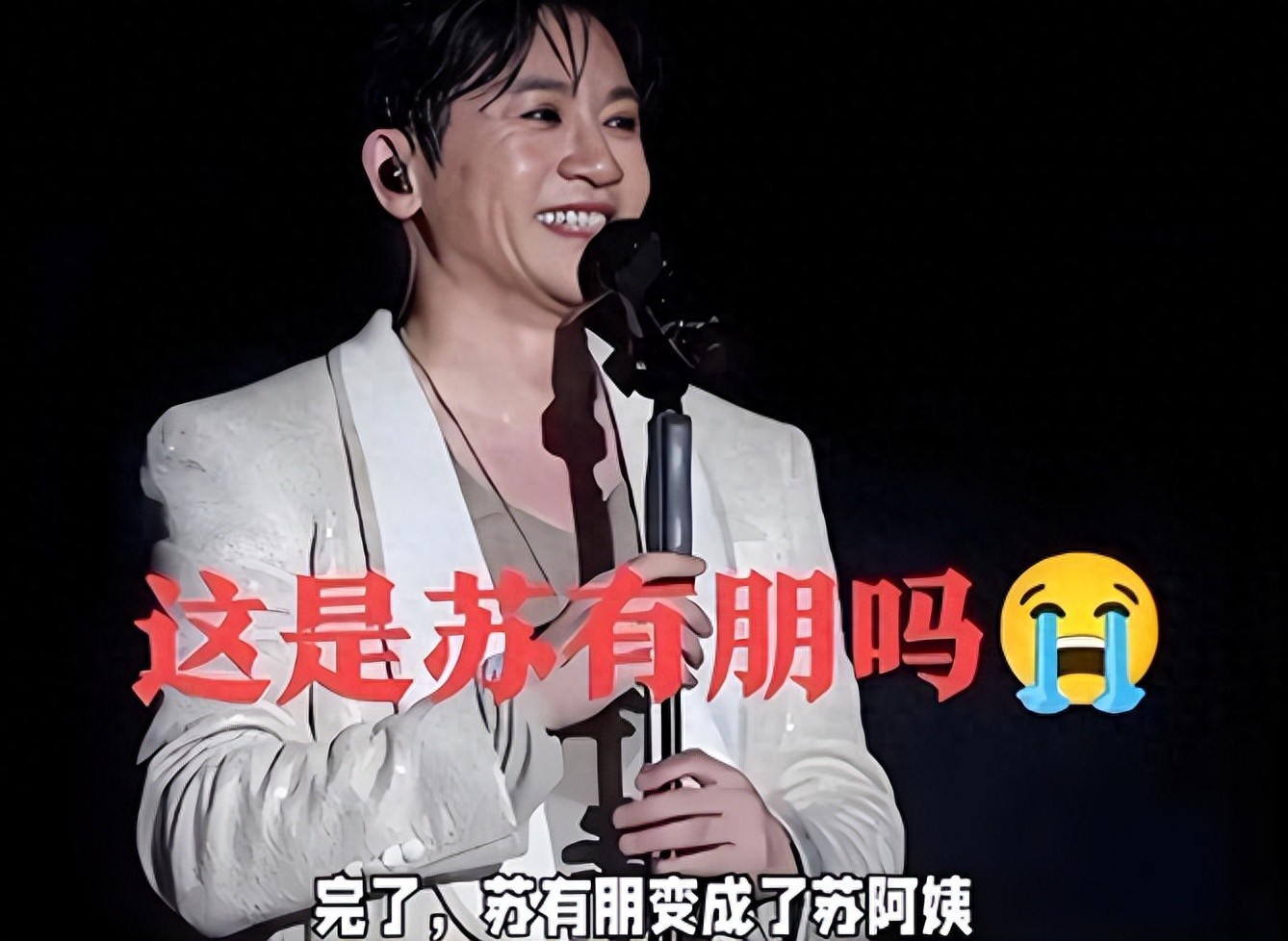 面相变了！52岁苏有朋皮肤紧绷僵硬如“蜡像”，至少年轻20岁