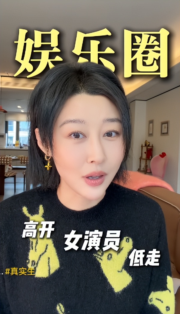 满是心酸！38岁过气女星失业，住80平出租屋，下巴也被玻尿酸打坏