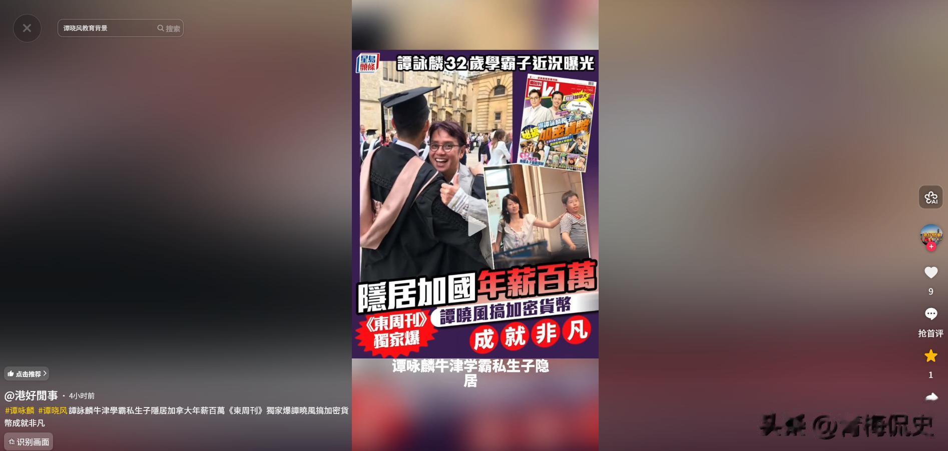 谭咏麟32岁儿子近照曝光！在加拿大任工程师，知情人透年薪过百万