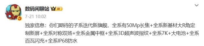 消息稱REDMI開始調研新機要不要上165Hz刷新率面板