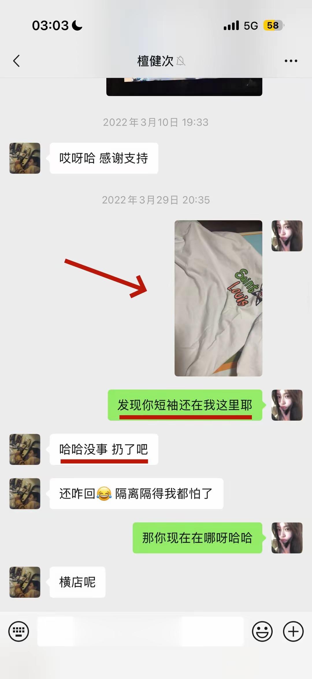 30岁女网红曝瓜，自称睡便男顶流、点名10位男星，鹿晗范丞丞辟谣