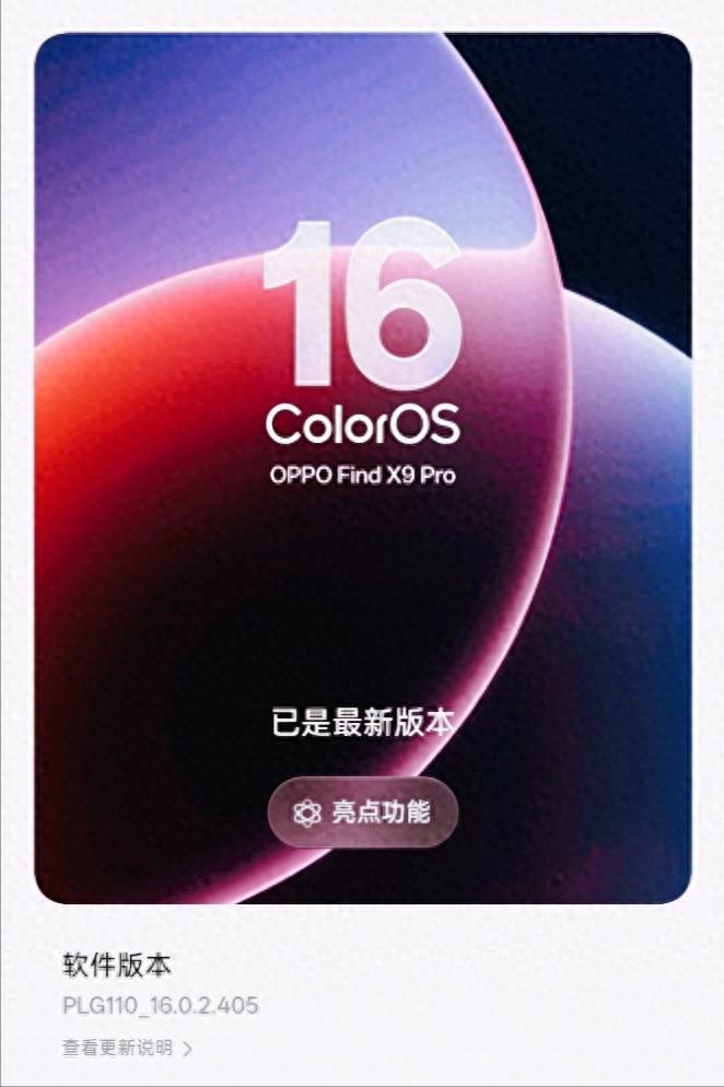 ColorOS 16升級變卡？先別怪系統，這些高耗性能開關你關了嗎