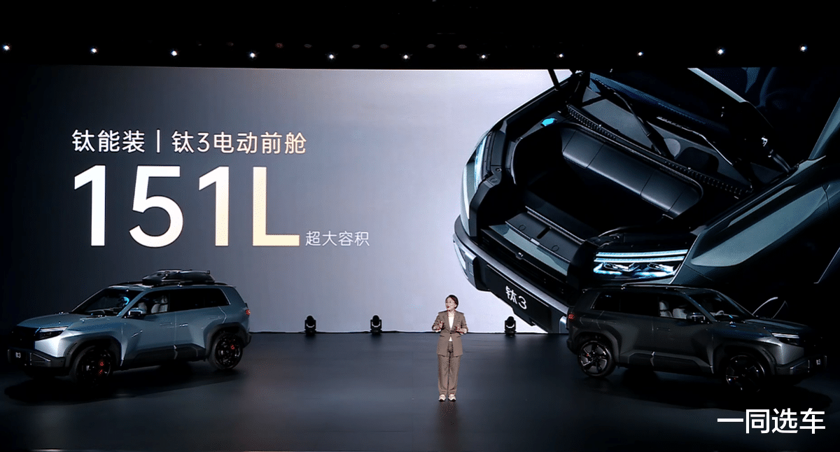 “科技潮品”方程豹钛3预售，13.98万元起，4月上市交付
