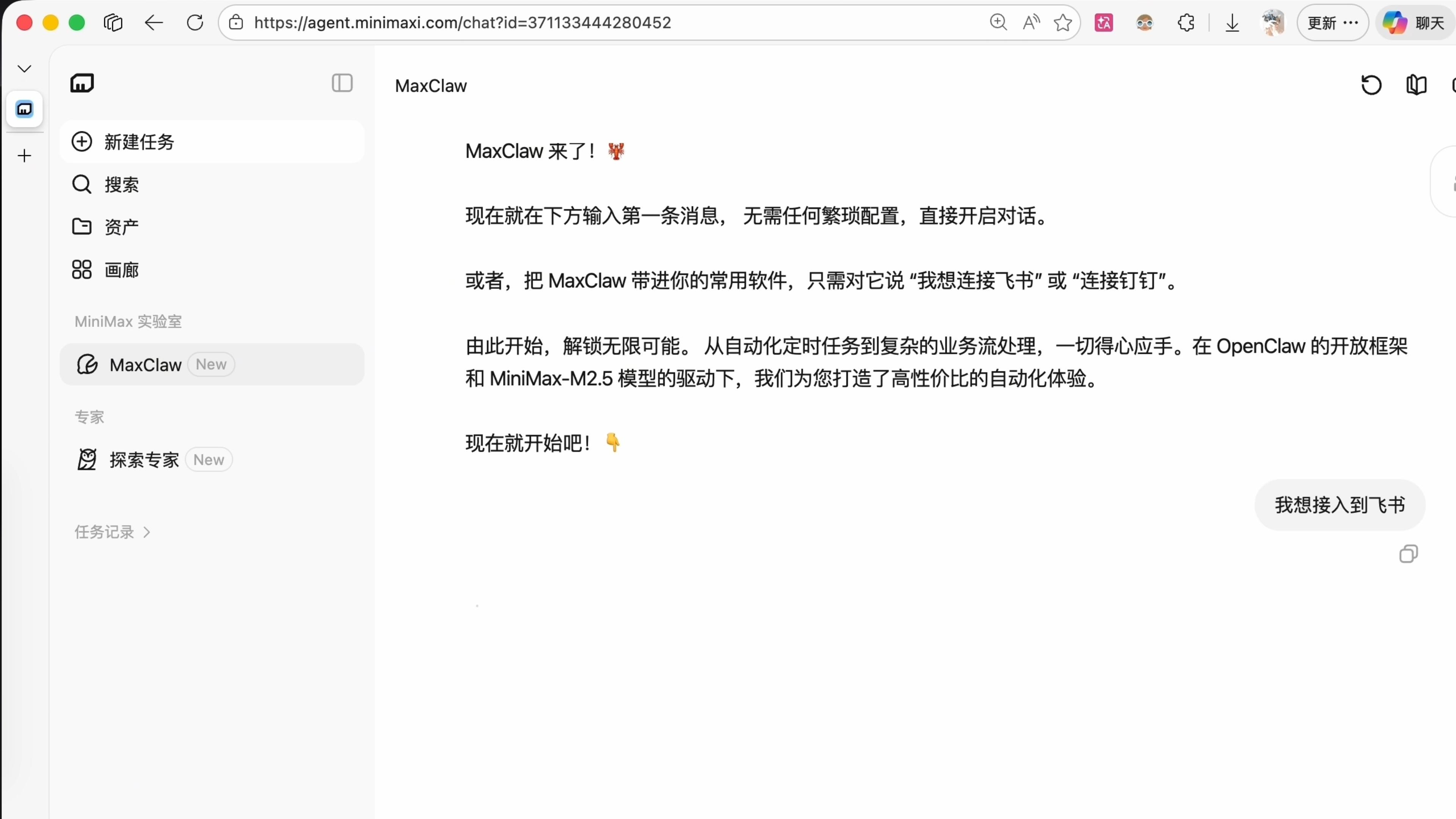 \uD83E\uDD9E別在 OpenClaw 上花冤枉錢了，這份小白指南手把手教你 1 分鐘搞定