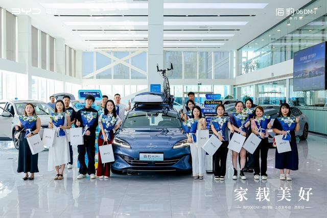 全球首款超混旅行车!海豹06DM-i旅行版西安上市,售价10.98万起