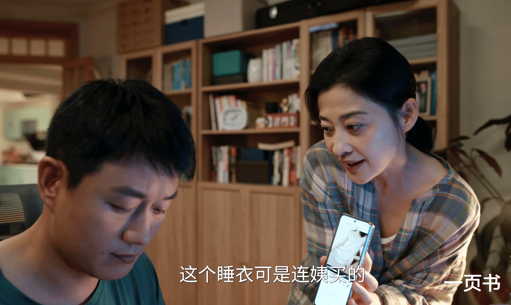 《我的后半生》直到刘丽娜“勾搭”沈青,没办成事,才知为何离婚