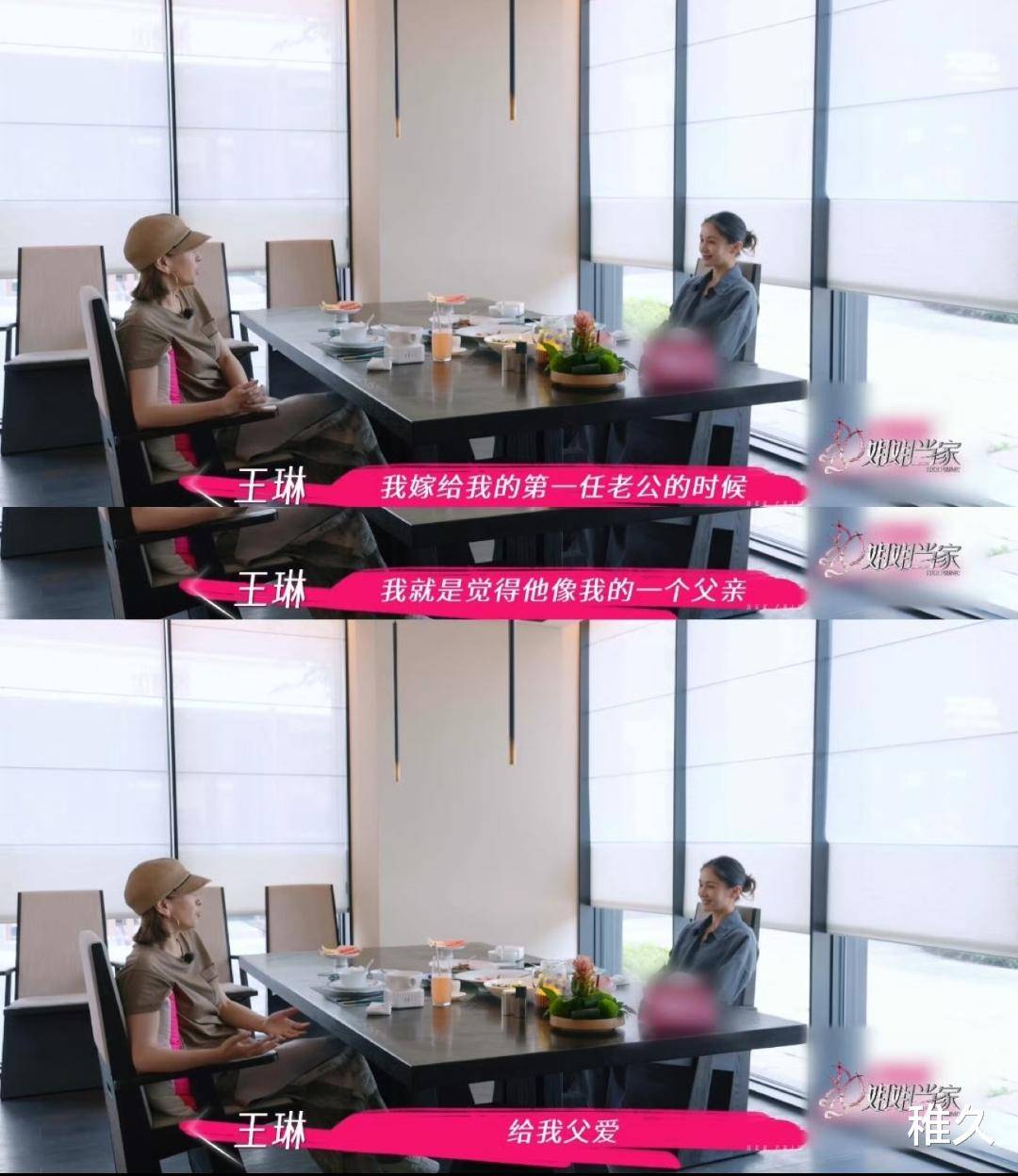 王琳自述悲惨童年：被妈妈打出血，爸爸冷眼旁观，在家只能睡沙发