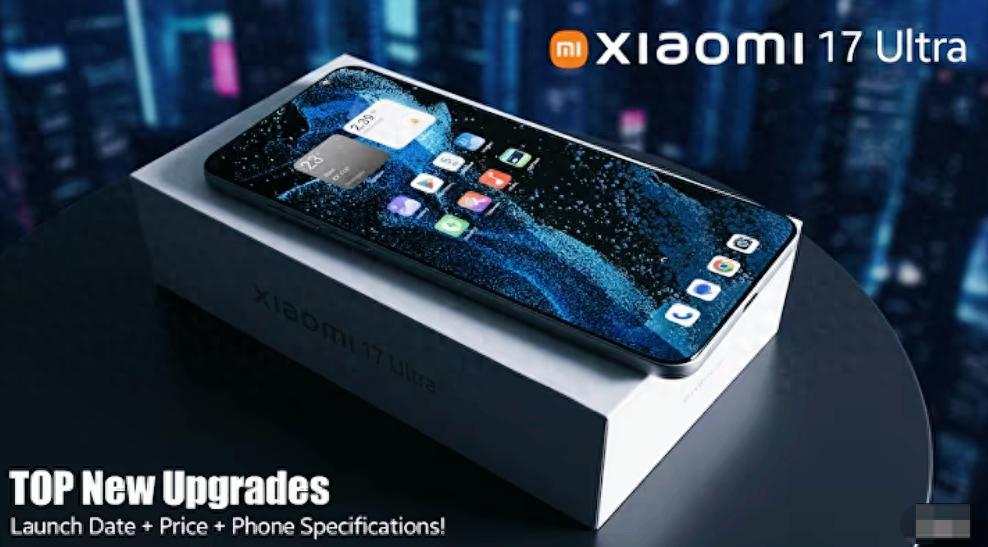 小米17 Ultra再確認(rèn)！可變長(zhǎng)焦曝光，可變鏡頭沖擊旗艦新標(biāo)桿