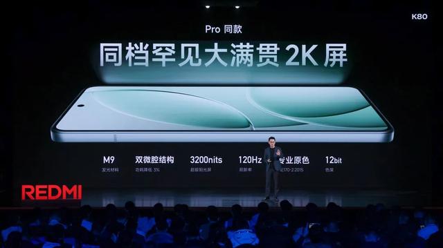 紅米K90將迎大變！這次可能會反向KO小米16