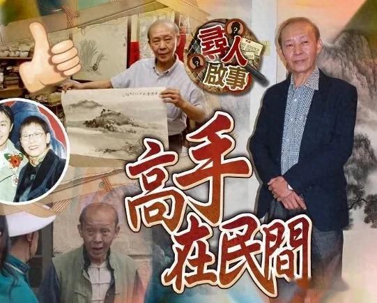 75岁“御用道友”真实身价曝光 10万一幅画，周星驰母亲都是粉丝？