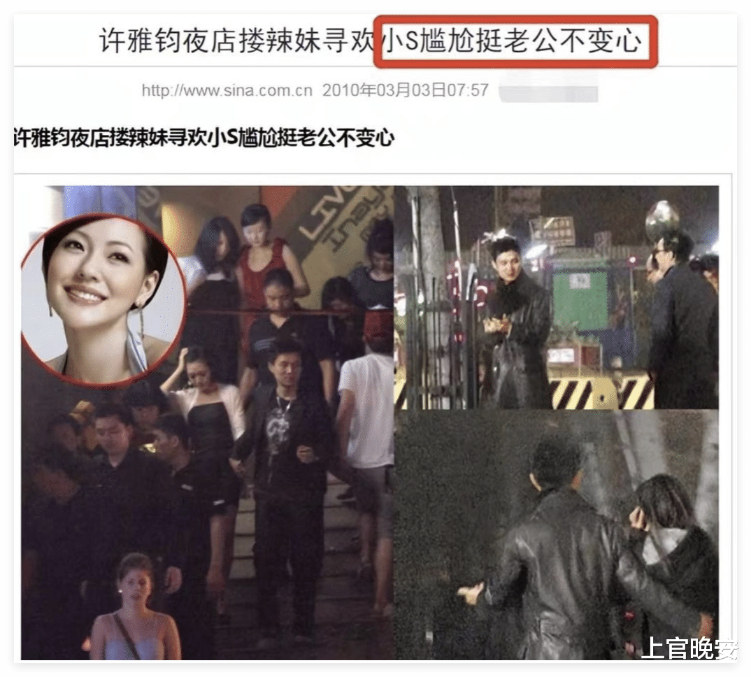 曝许雅钧小S离婚已提上日程,小S20年的算计成竹篮打水一场空