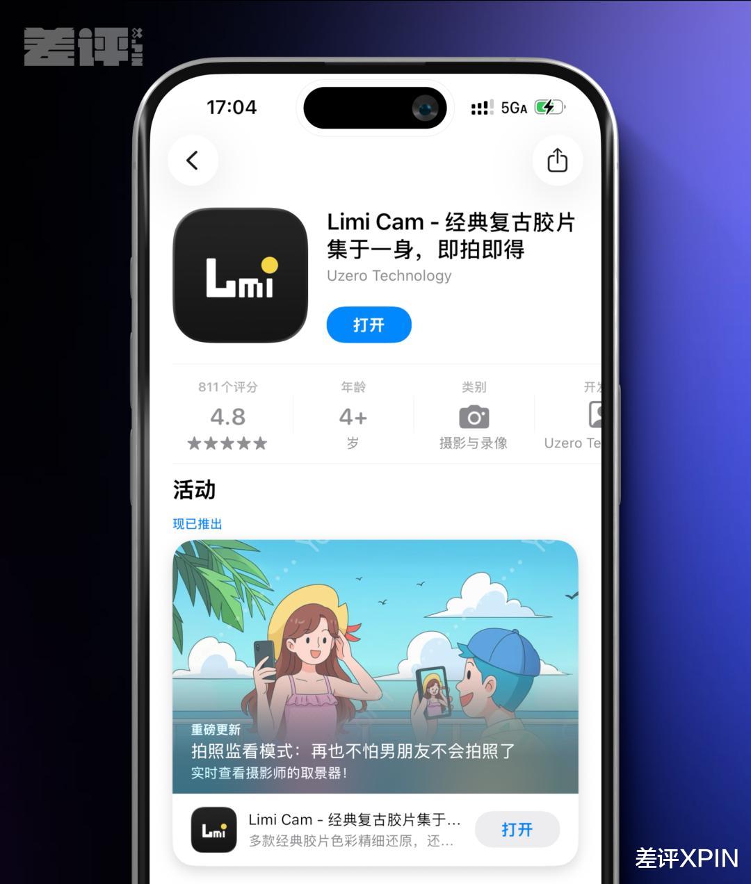 拍照总被对象骂?你可能得试试这款App