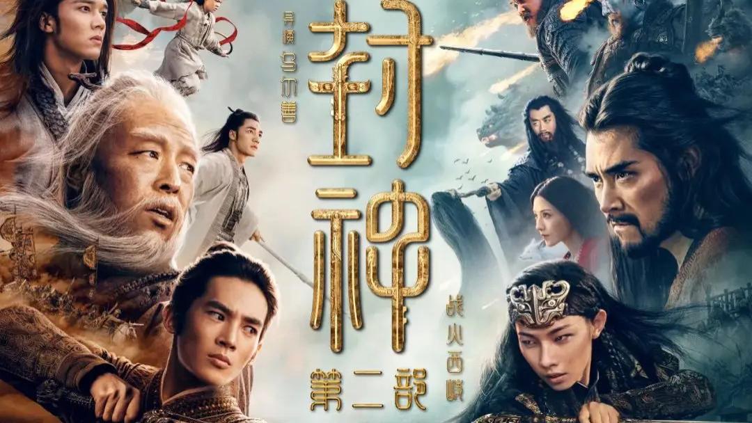 乌尔善官宣《封神2》下档春节档首部下档影片