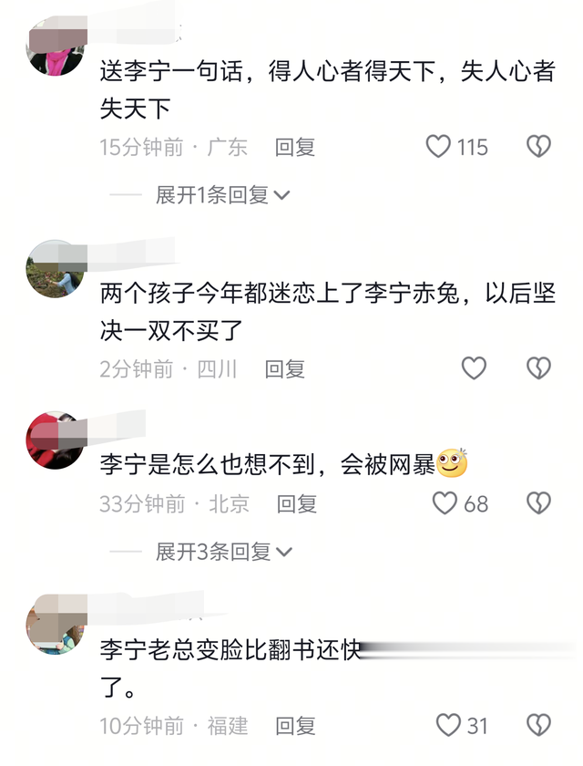 全红婵一个站位,粉丝们给各大品牌商上了一课,李宁直播间遭沦陷