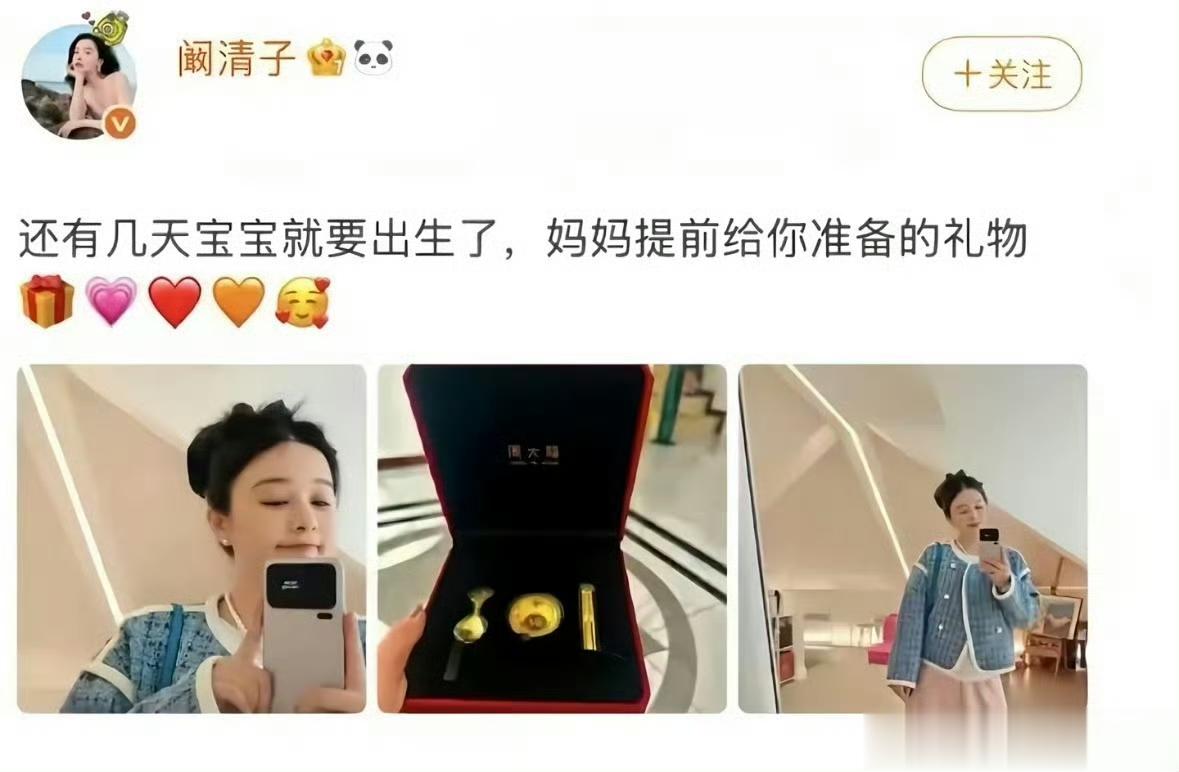 阚清子被曝生畸形儿后续，多方线索辟谣，本人拿法律武器追责。