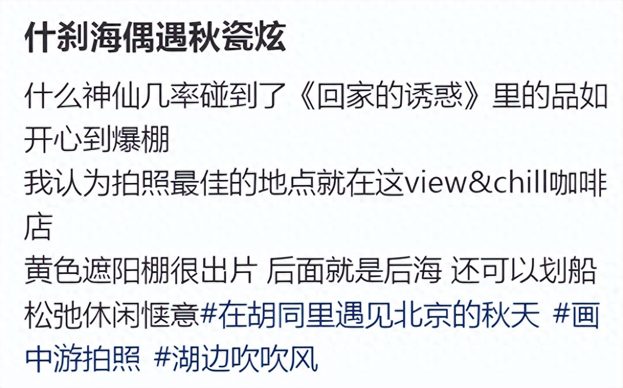 秋瓷炫什刹海被偶遇，素颜坐人群中美得扎眼，本人好瘦排骨胸抢镜