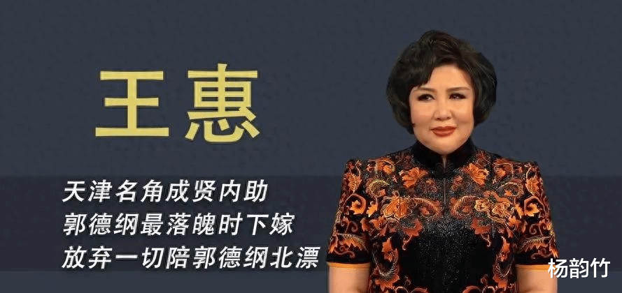 郭德纲官宣德云社继承人，王惠幕后布局引关注