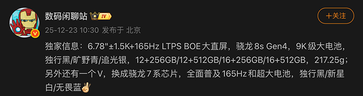 一加Turbo國際版照片率先曝光，處理器和刷新率或比國內縮水