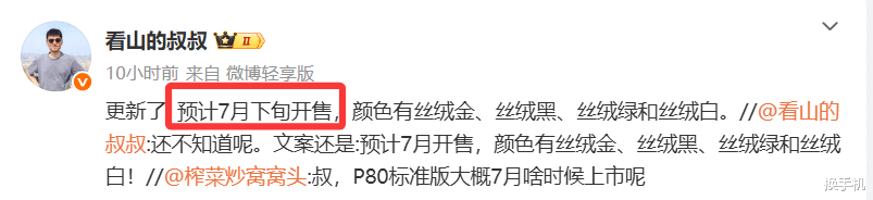 標準版旗艦影像天花板！Pura80系列唯一享受國補的新機，即將上市