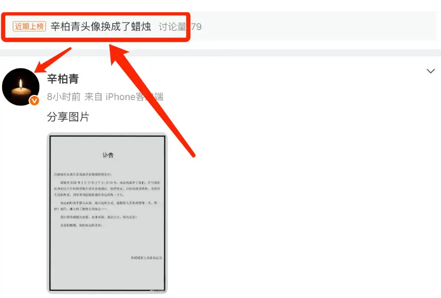 51岁朱媛媛金鸡影后生前0热搜,去世数据暴涨!网友:没见过这样
