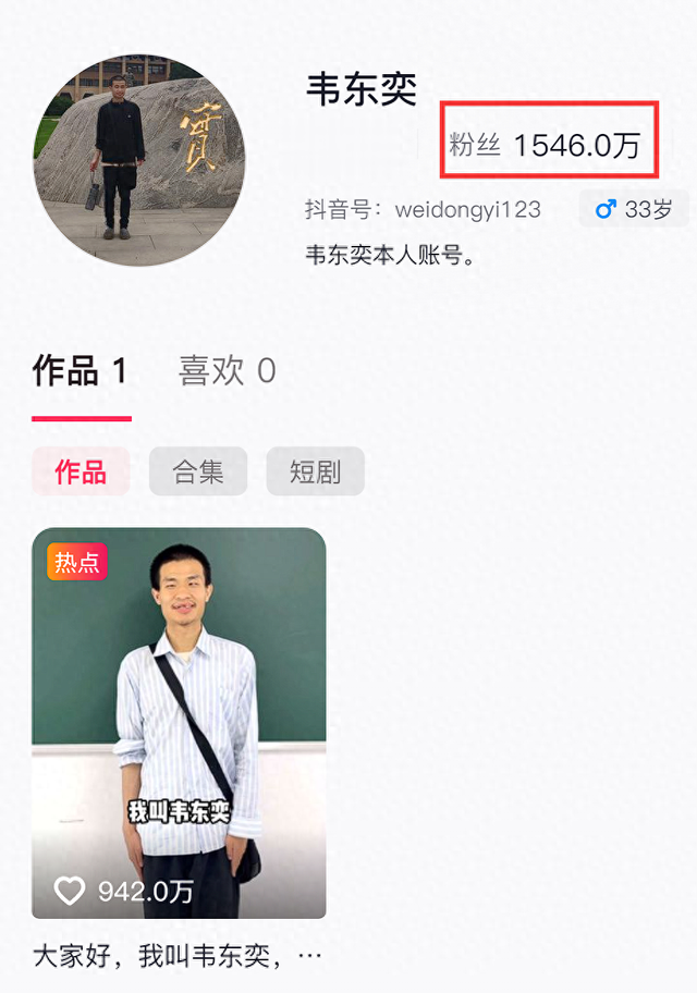 两天涨粉1500万！韦东奕缺牙不找对象原因曝光，张雪峰真说对了