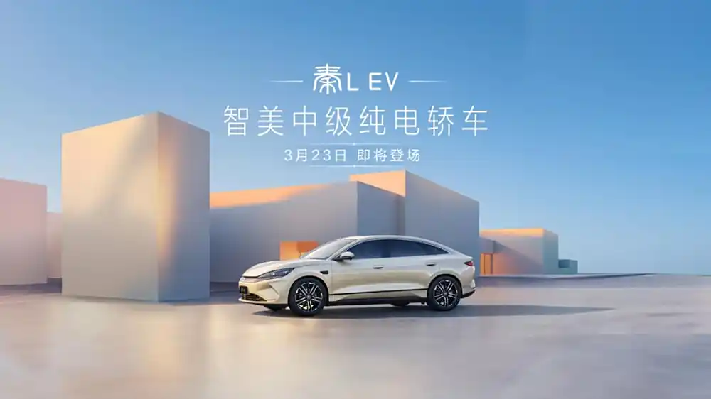 比亚迪秦L要来了，3月23日上市，后驱+智驾，就看价格了