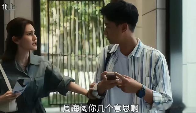 《北上》谢望和华子分手，星池开追，海阔遭背叛，会再爱思艺吗？