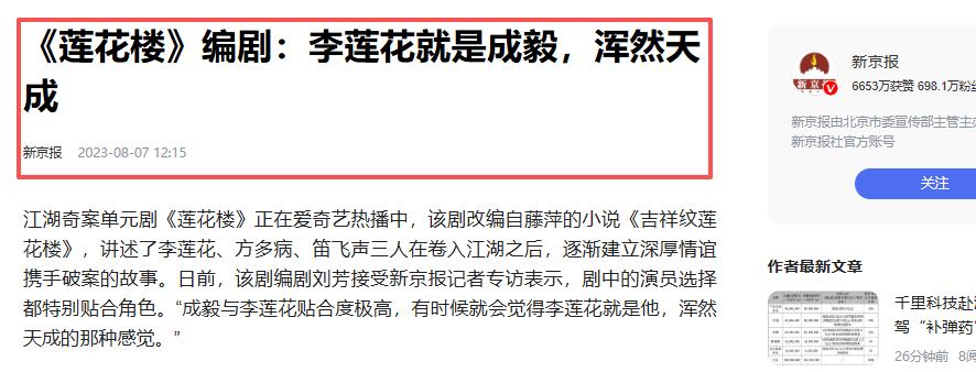 成毅风波持续发酵,知名演员本想说句公道话,不料肖战突被牵连