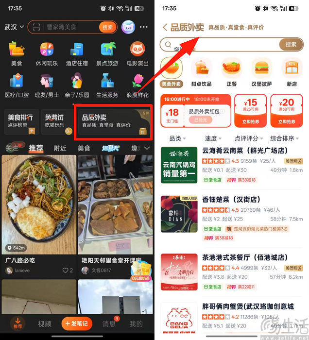 外賣賽道再迎新人，大眾點評推出品質外賣服務
