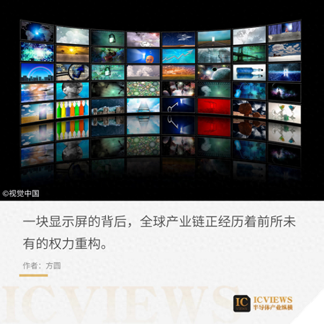 國產面板何以拿下全球七成江山？