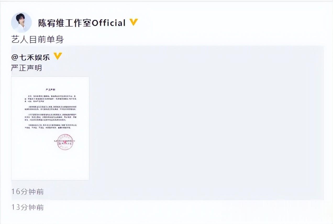 陈宥维疑似新恋情曝光，等红灯戳女生肚子，女生身材高挑目测180