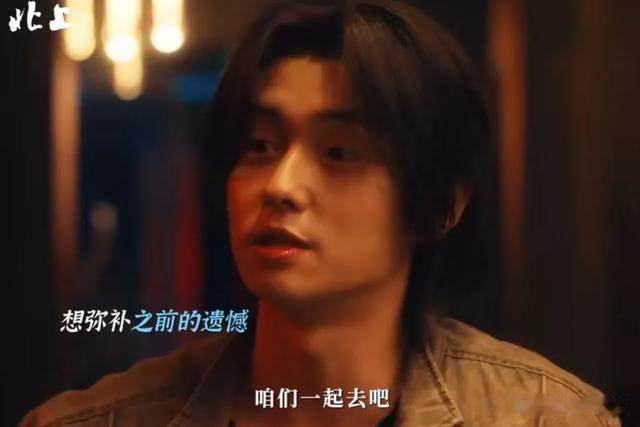 《北上》谢望和华子分手，星池开追，海阔遭背叛，会再爱思艺吗？