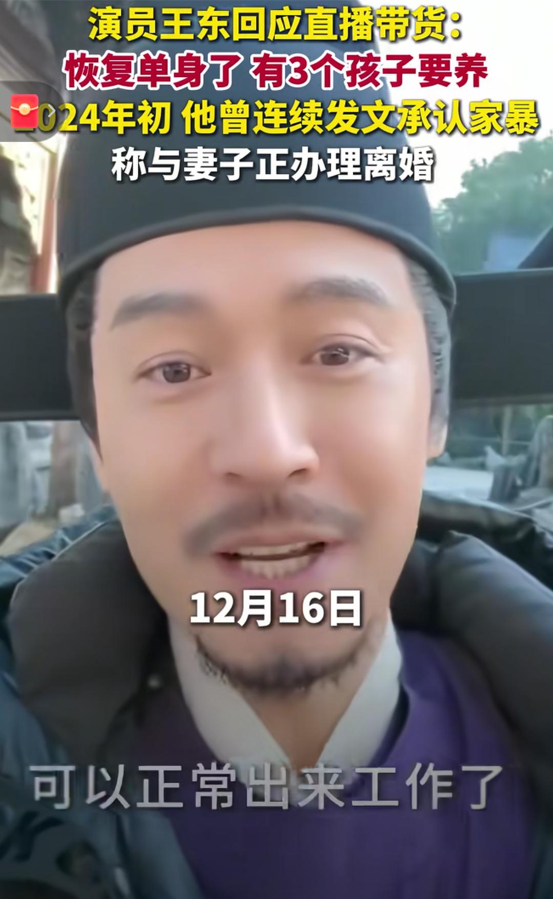 知名男演员宣布离婚，曾承认家暴