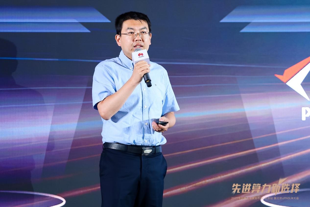 推動算力價值釋放 華為舉報xPN伙伴大會