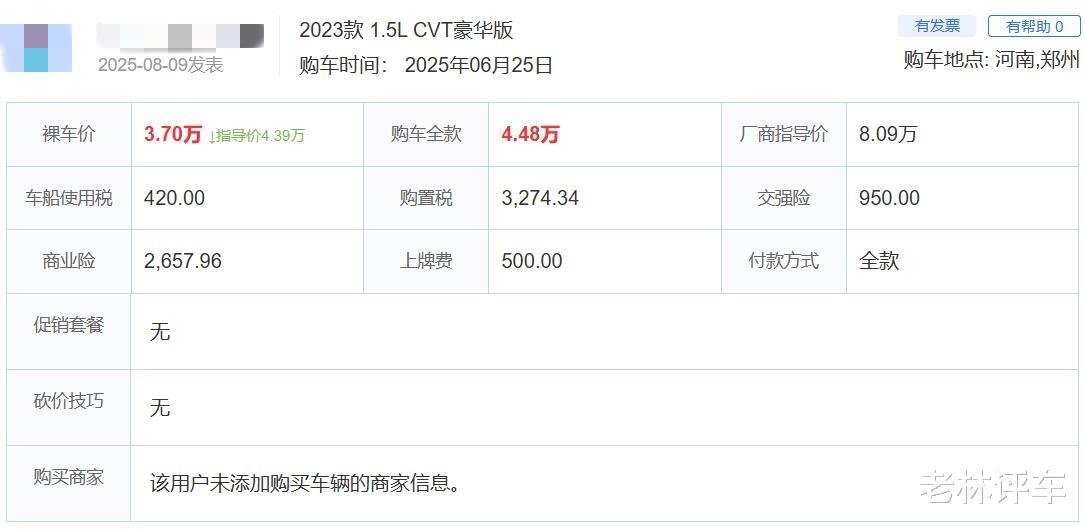 仅需3.05万，自动挡大轿车开回家！