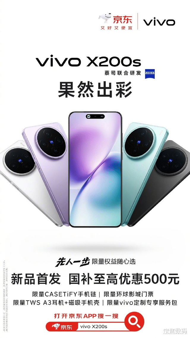 vivo X200s膠片美學+天璣9400：定檔4.21