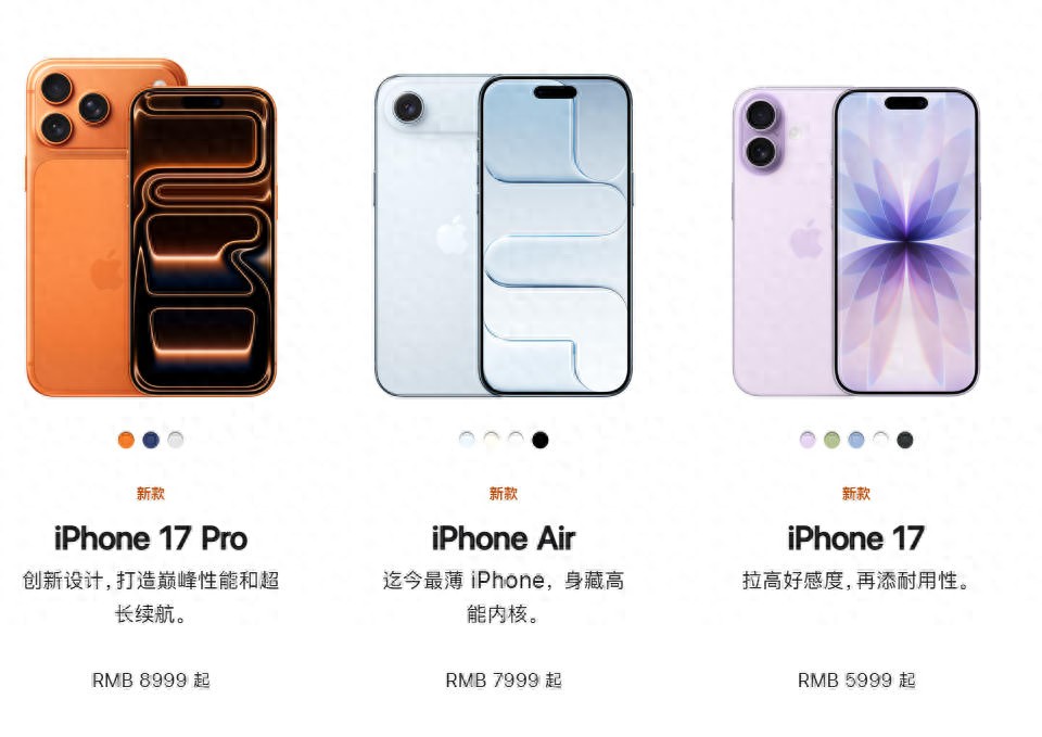 相比于美国版,中国版的iPhone17,阉割了多少东西?